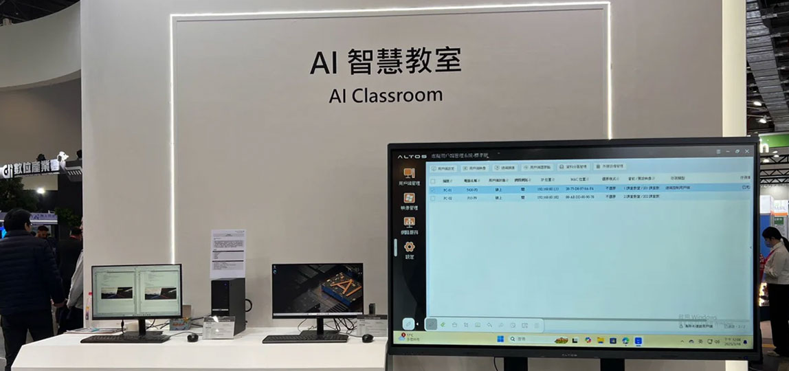 AI科技引領未來教育　安圖斯科技打造 AI 智慧校園